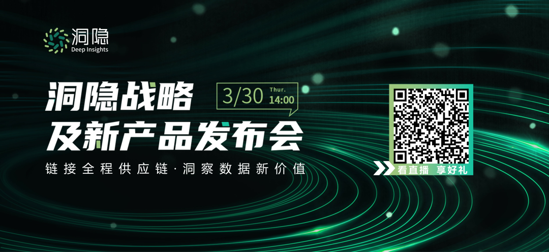 洞隐战略及新raybet雷竞技苹果版入口发布会