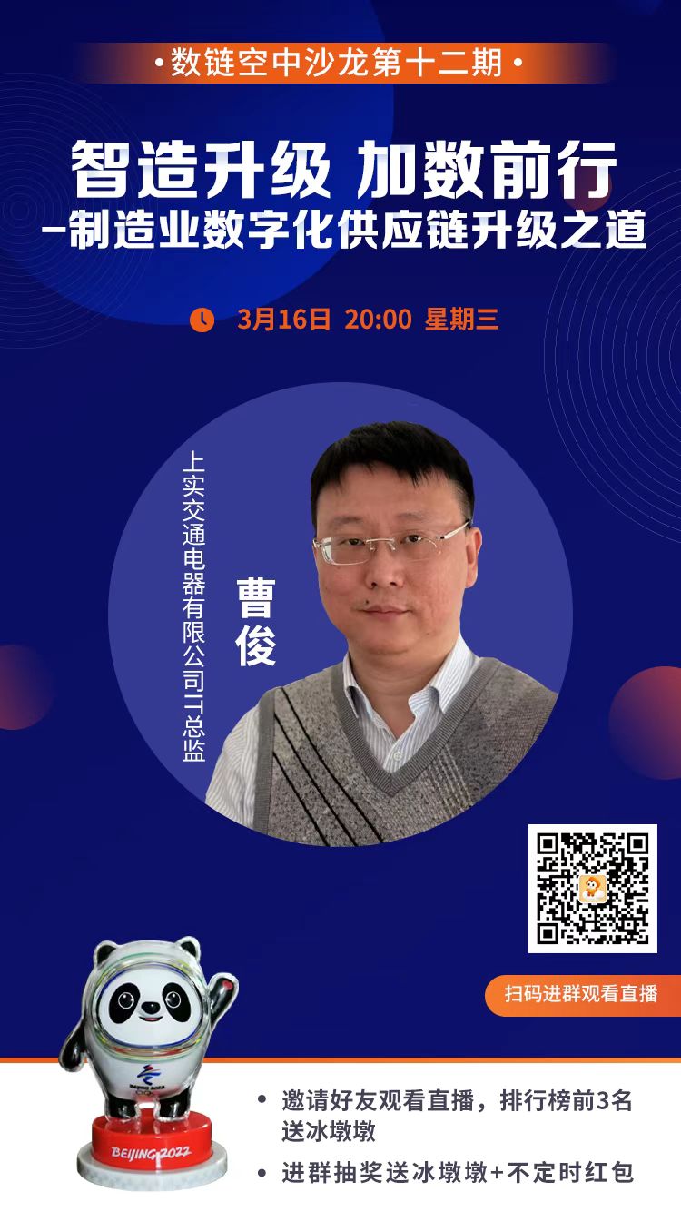 数链沙龙第十二期
